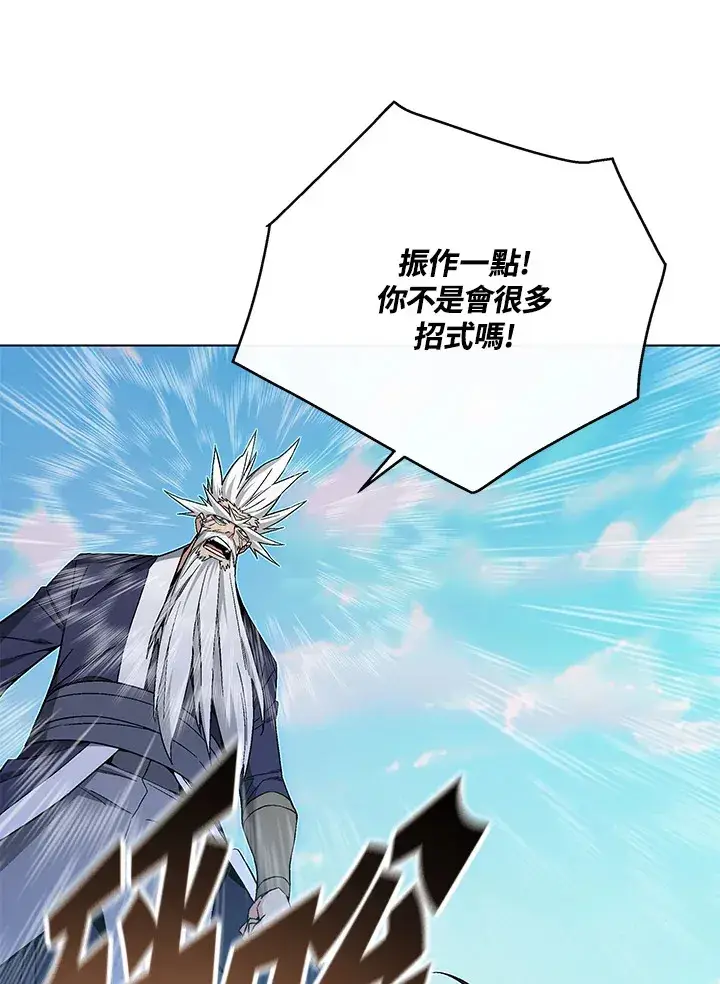《天魔大人亲临指教》第86话图21