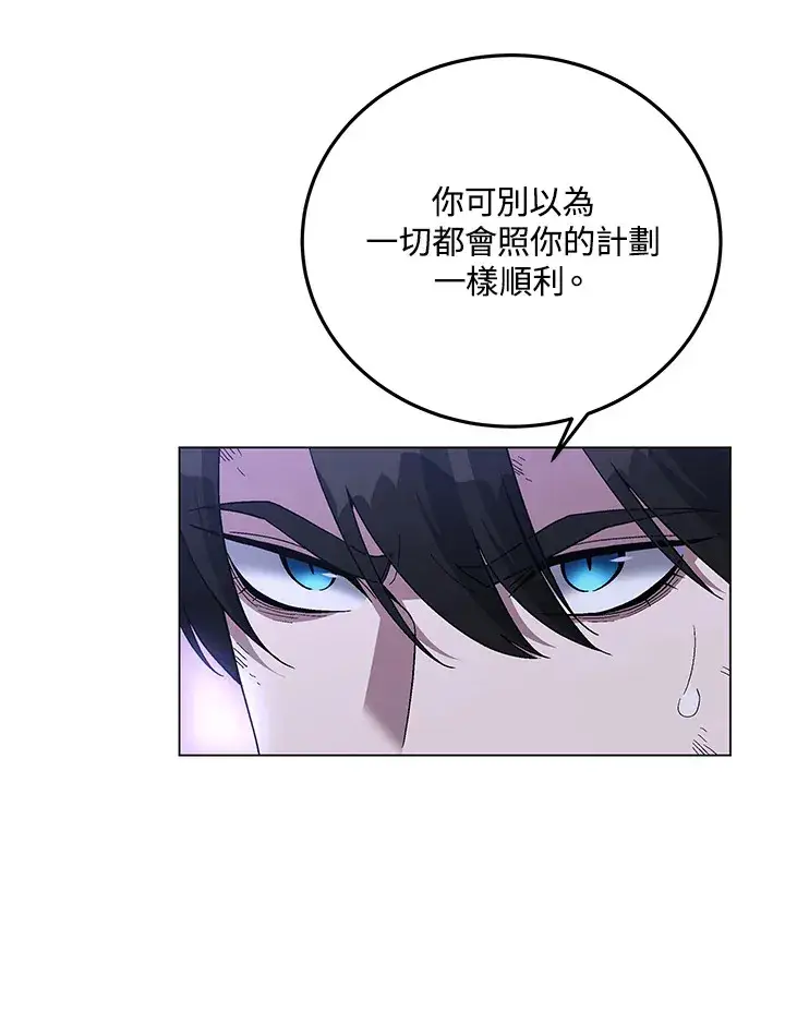 《天魔大人亲临指教》第86话图34