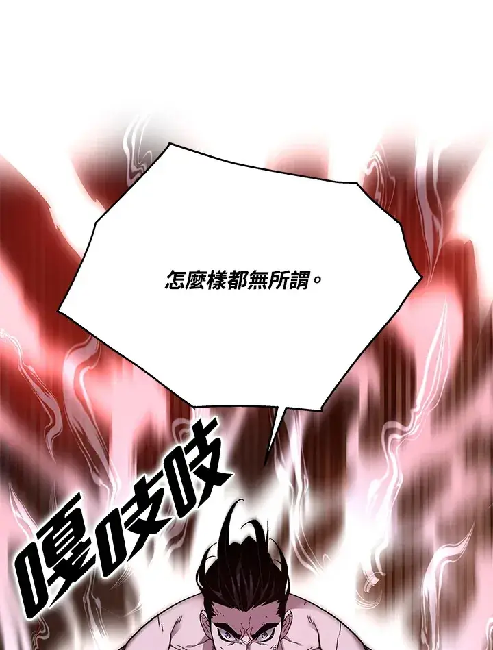 《天魔大人亲临指教》第86话图35