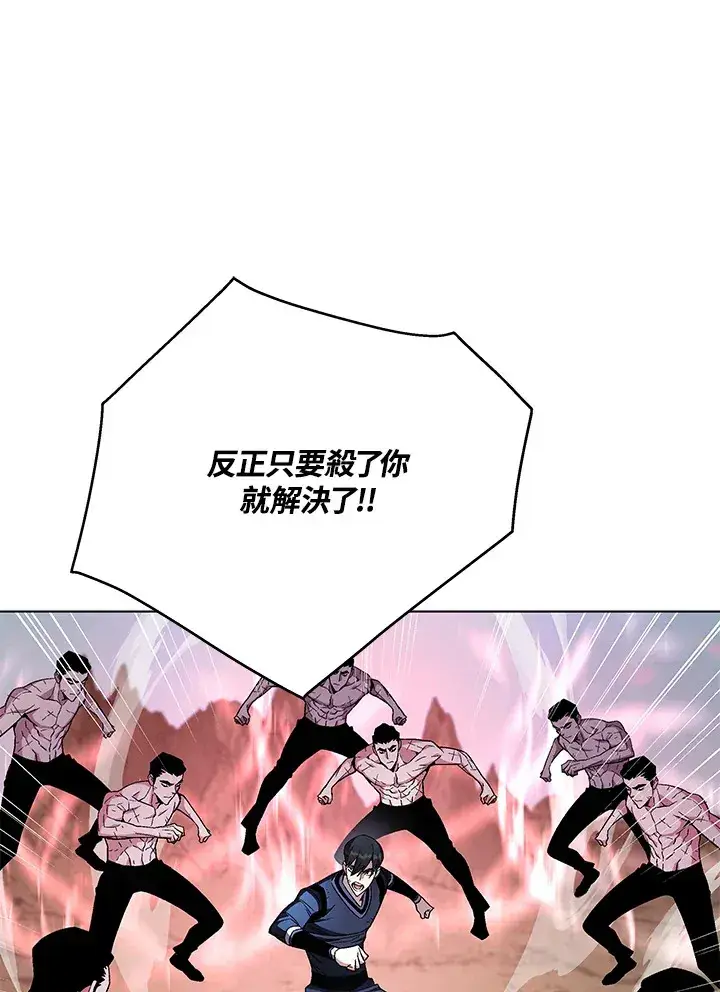 《天魔大人亲临指教》第86话图38