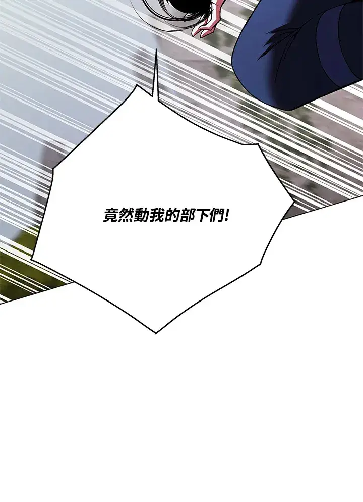 《天魔大人亲临指教》第86话图47