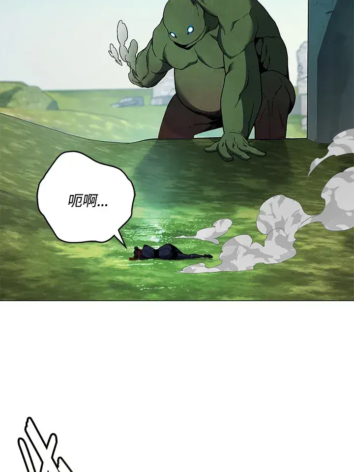 《天魔大人亲临指教》第86话图61