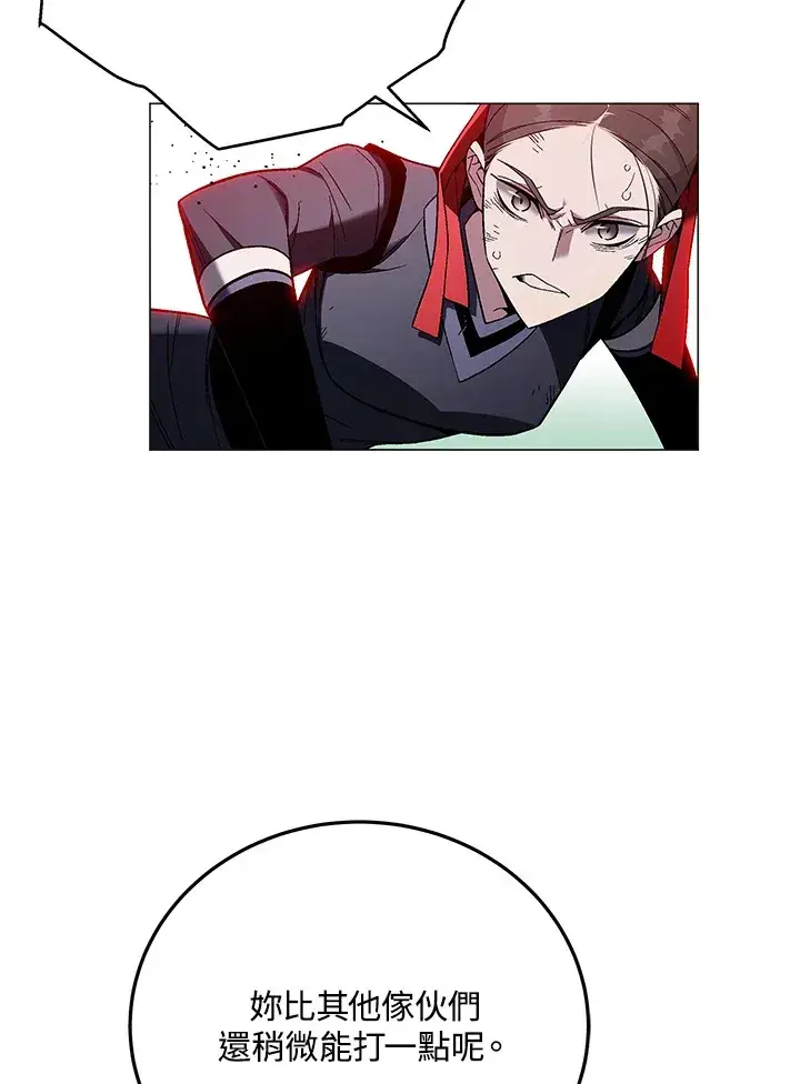 《天魔大人亲临指教》第86话图69