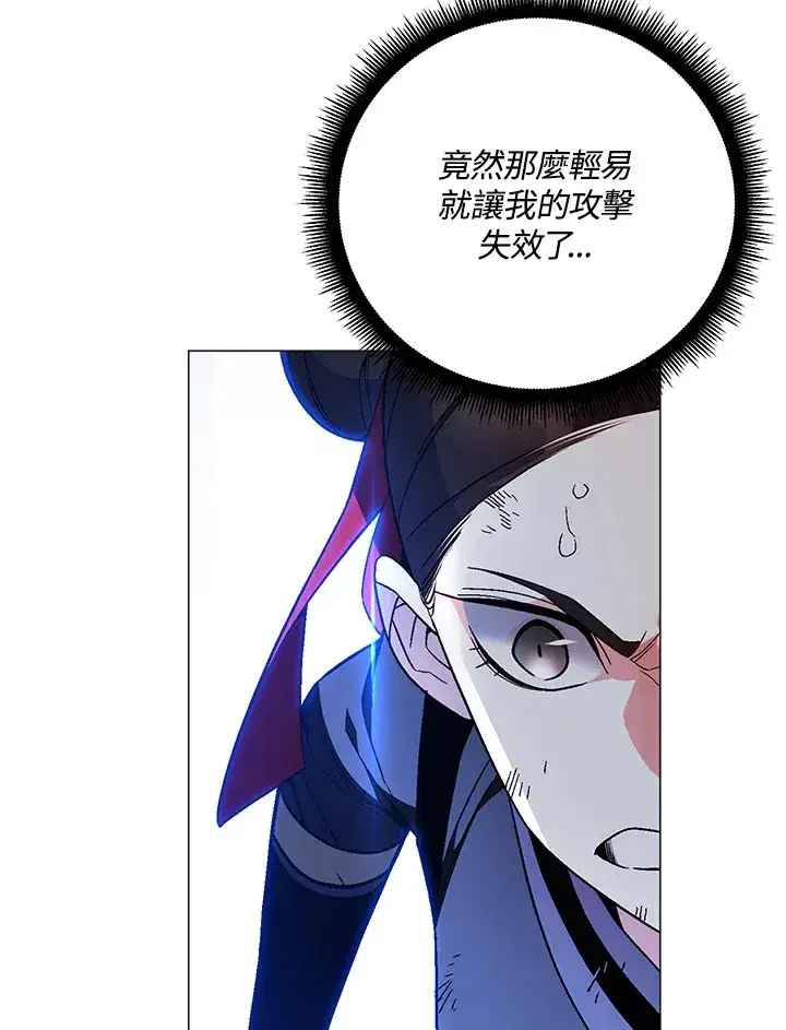 《天魔大人亲临指教》第86话图78