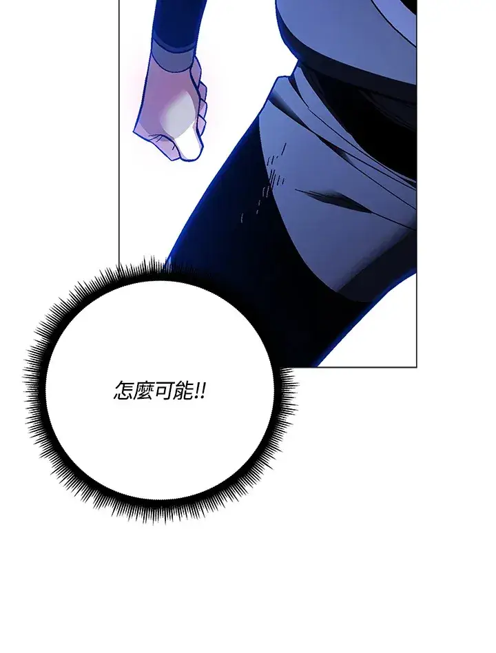 《天魔大人亲临指教》第86话图79
