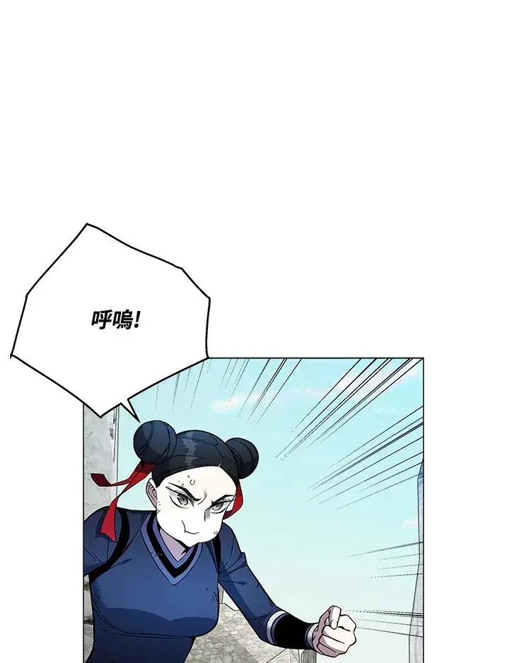 《天魔大人亲临指教》第86话图80