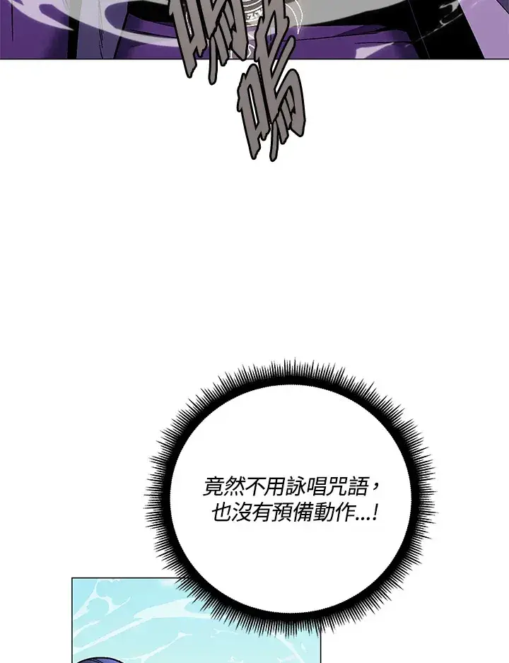 《天魔大人亲临指教》第86话图87