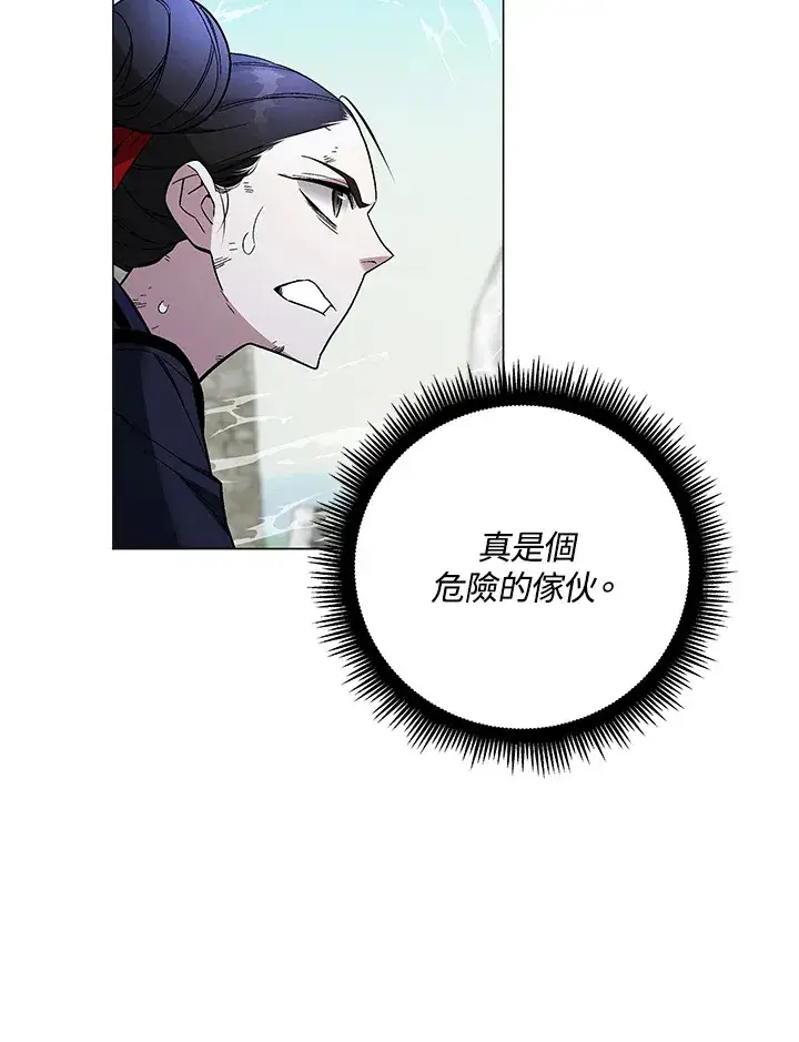 《天魔大人亲临指教》第86话图88