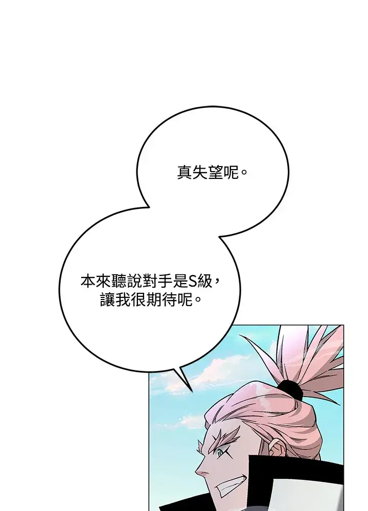 《天魔大人亲临指教》第86话图89