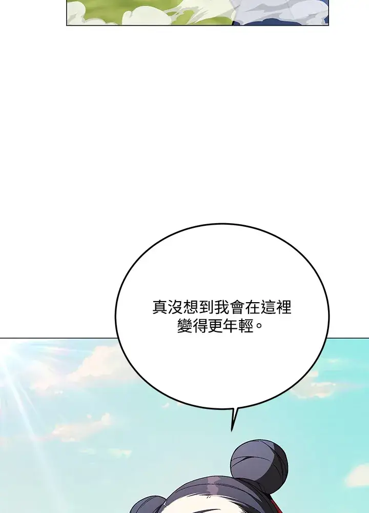 《天魔大人亲临指教》第86话图93