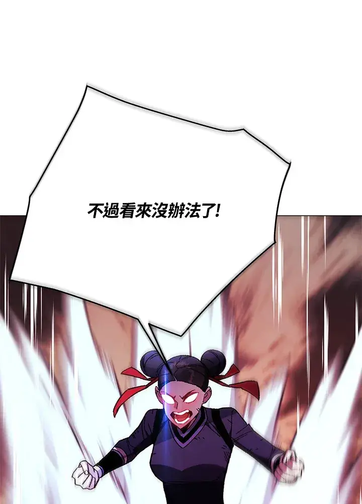 《天魔大人亲临指教》第86话图95