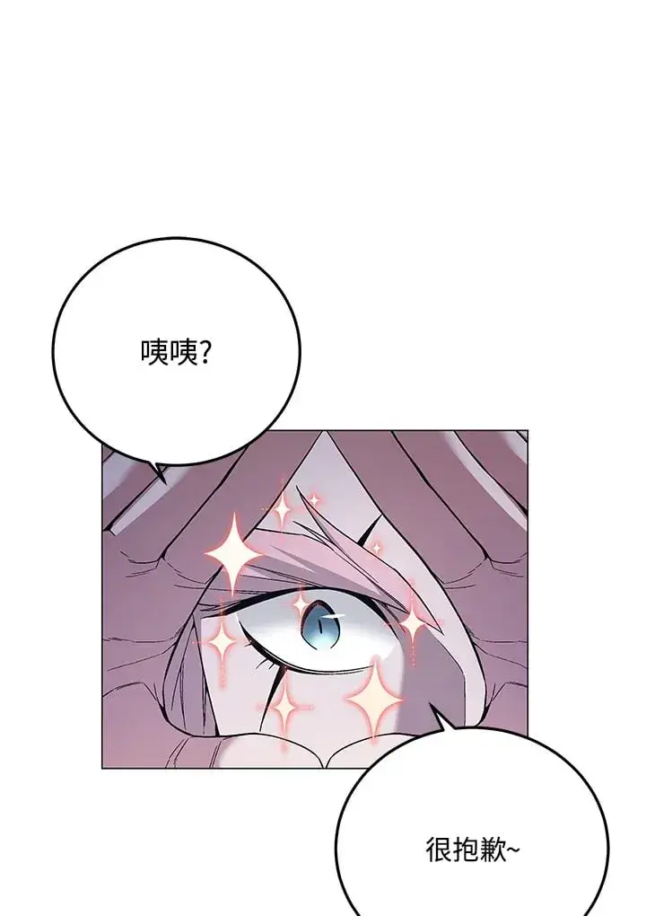 《天魔大人亲临指教》第87话图10