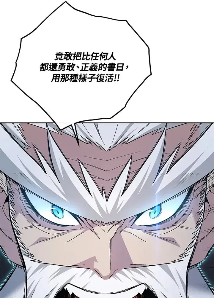 《天魔大人亲临指教》第87话图103