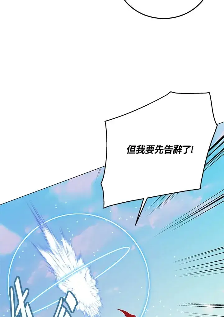 《天魔大人亲临指教》第87话图11