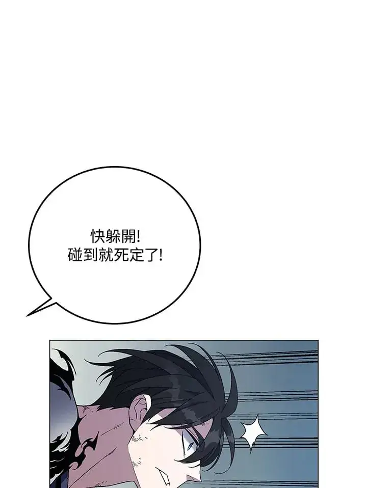 《天魔大人亲临指教》第87话图120