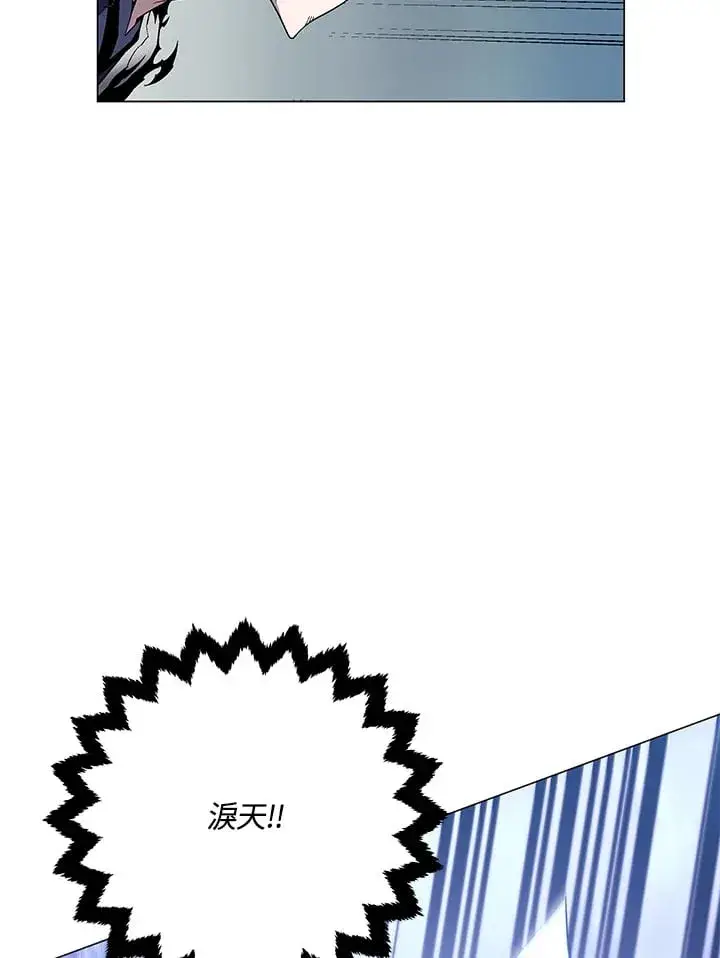 《天魔大人亲临指教》第87话图121