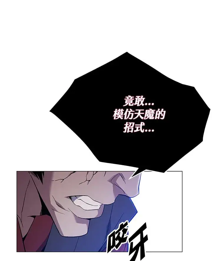 《天魔大人亲临指教》第87话图125