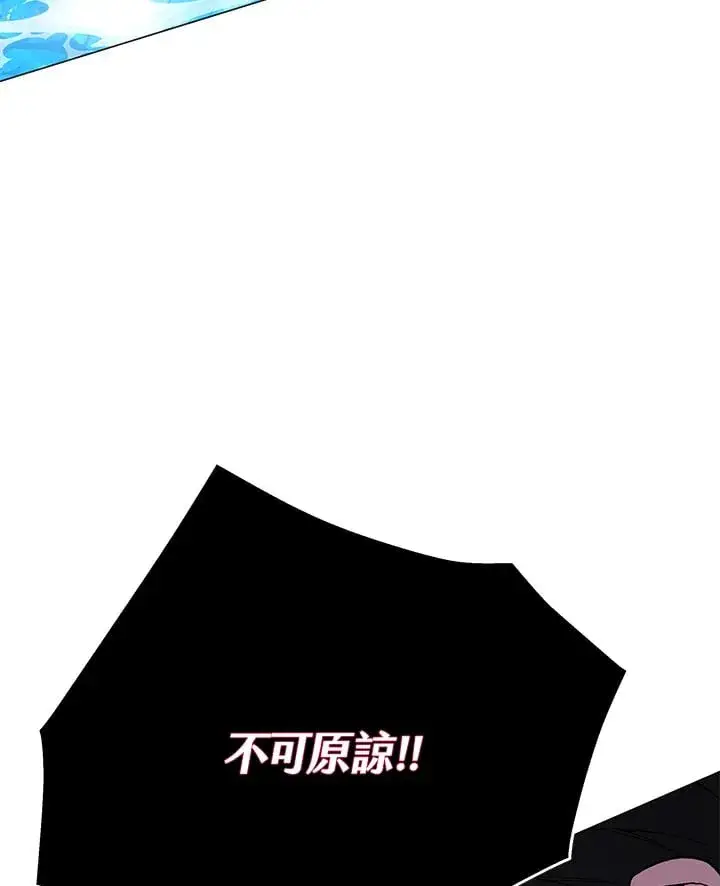 《天魔大人亲临指教》第87话图128