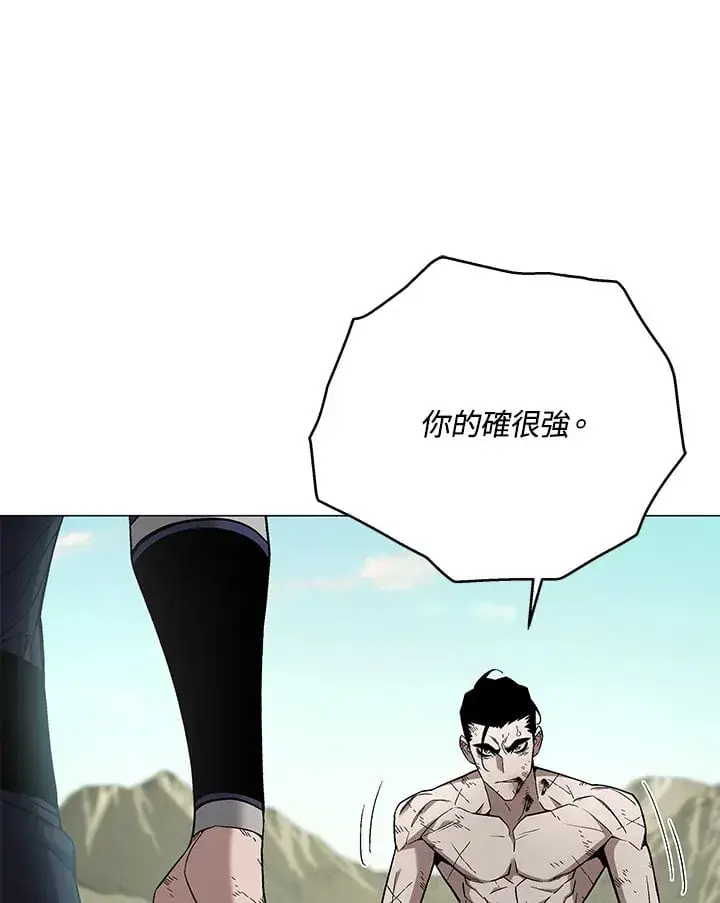 《天魔大人亲临指教》第87话图20