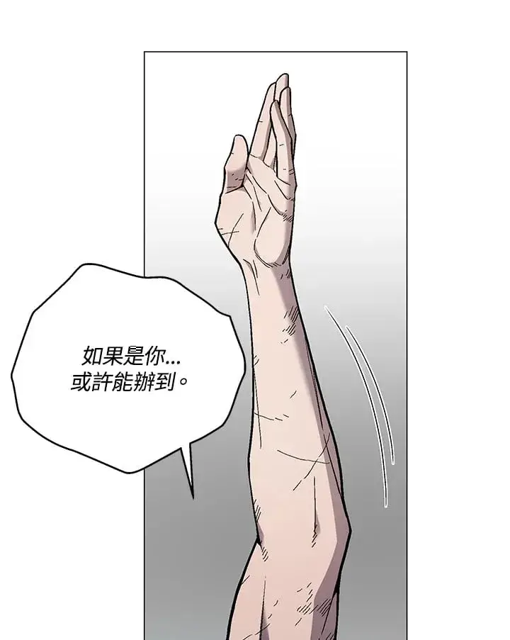 《天魔大人亲临指教》第87话图22