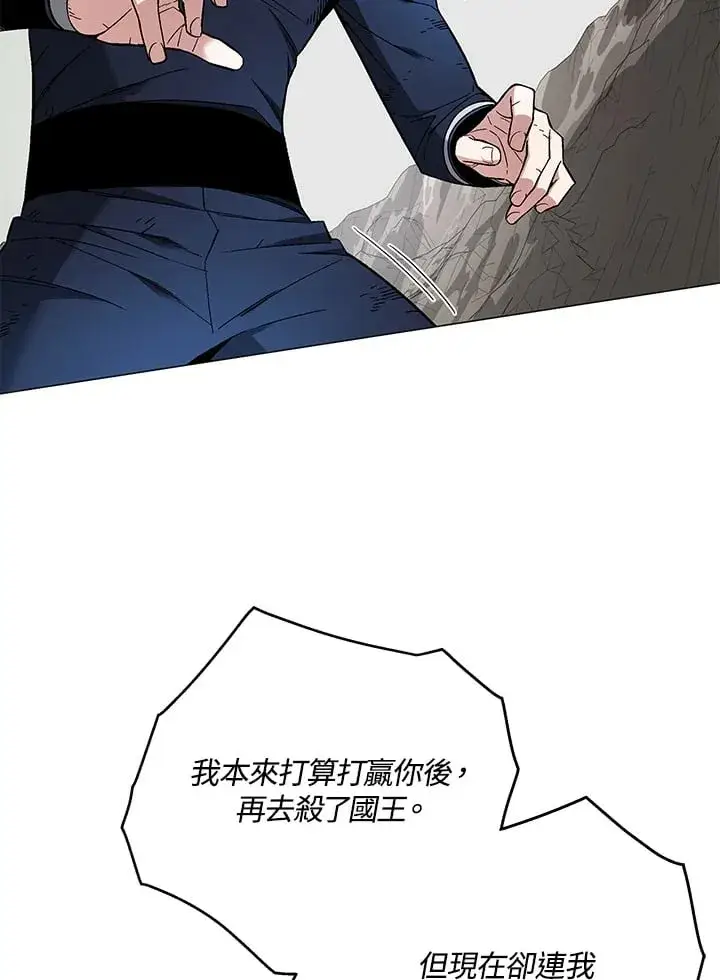 《天魔大人亲临指教》第87话图26