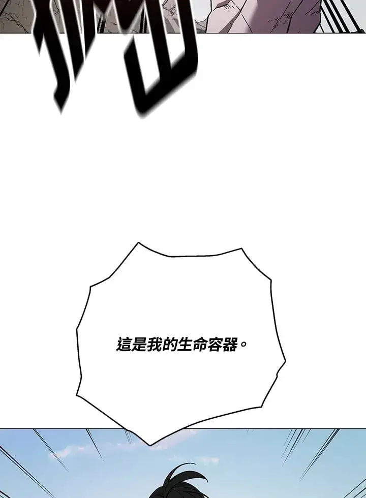 《天魔大人亲临指教》第87话图29