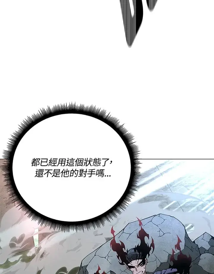 《天魔大人亲临指教》第87话图3