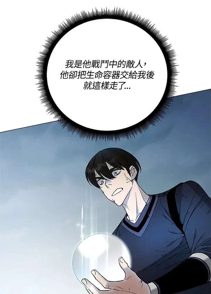 《天魔大人亲临指教》第87话图35