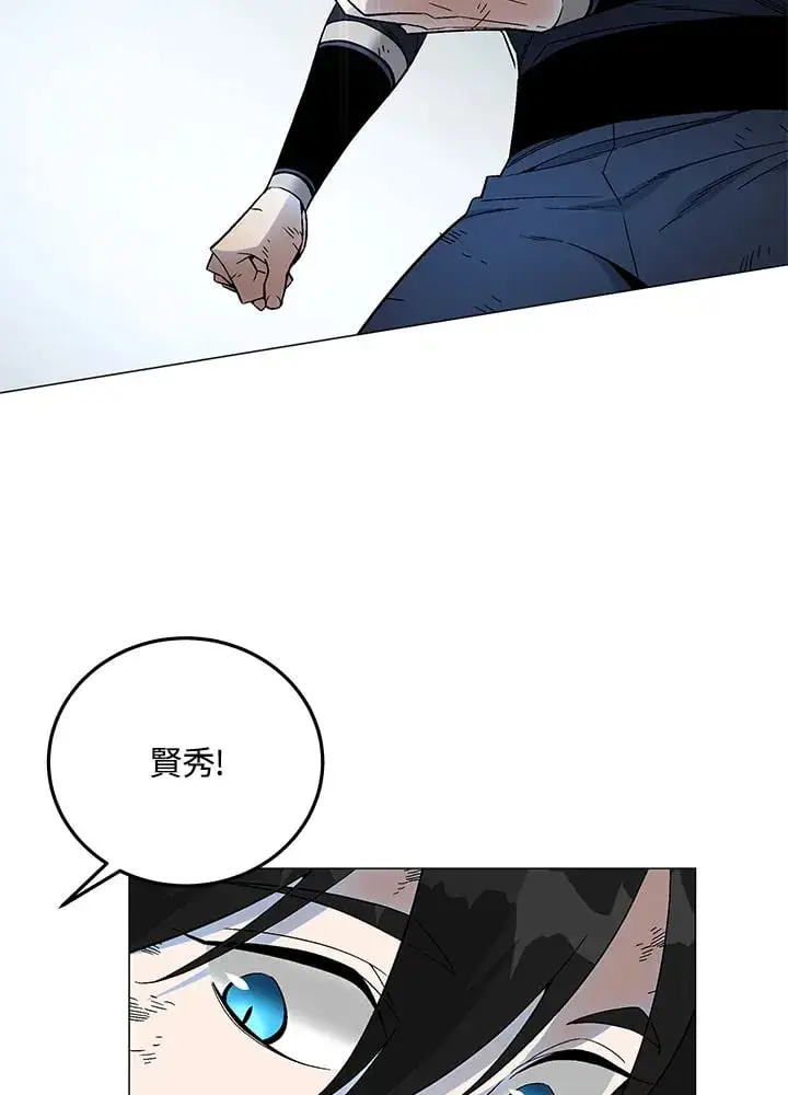 《天魔大人亲临指教》第87话图36