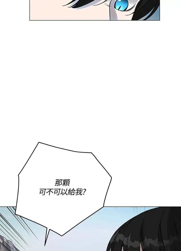 《天魔大人亲临指教》第87话图37