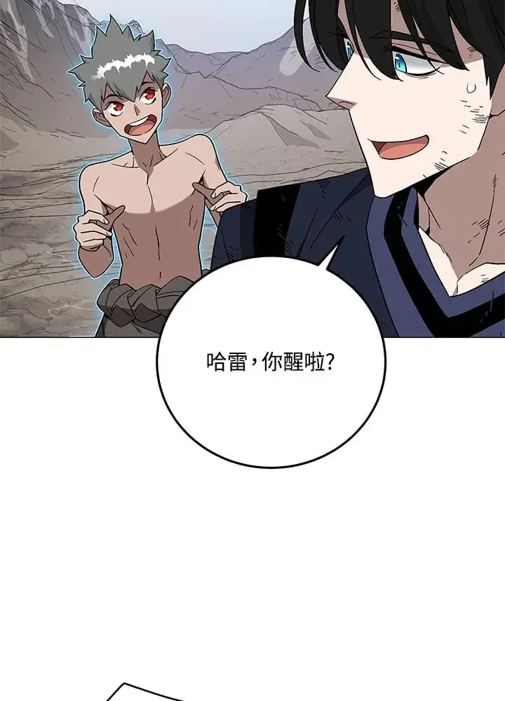 《天魔大人亲临指教》第87话图38
