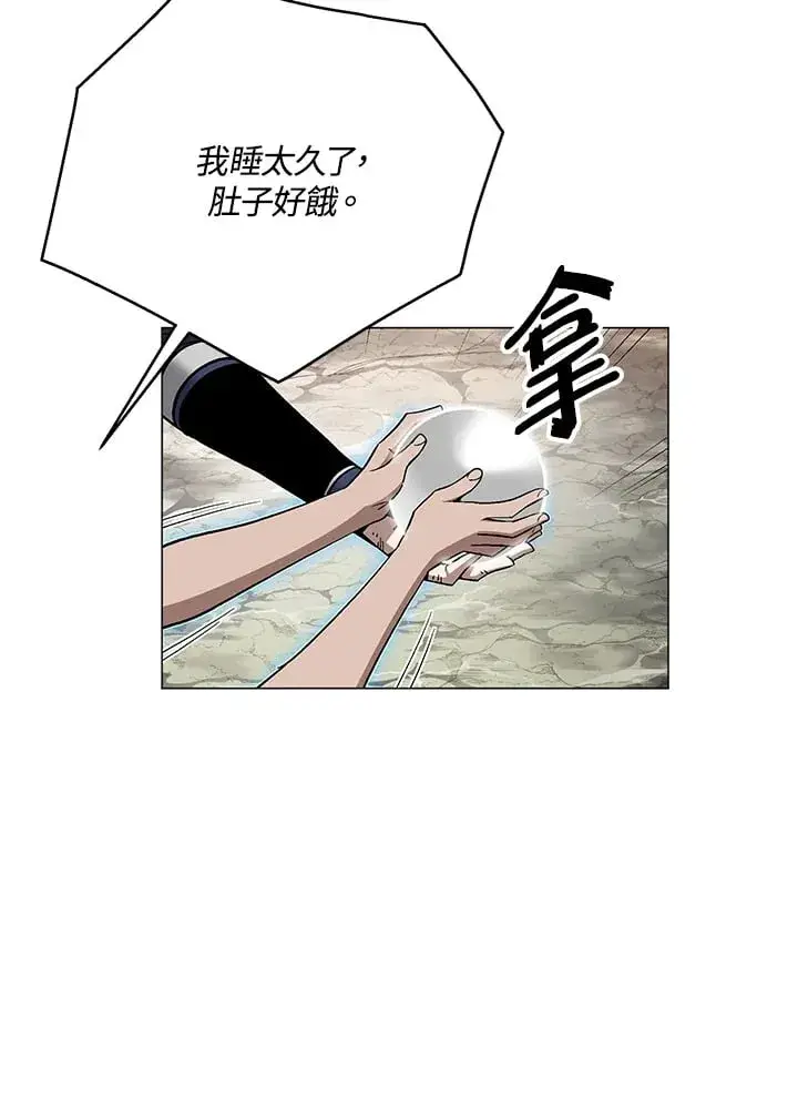 《天魔大人亲临指教》第87话图39