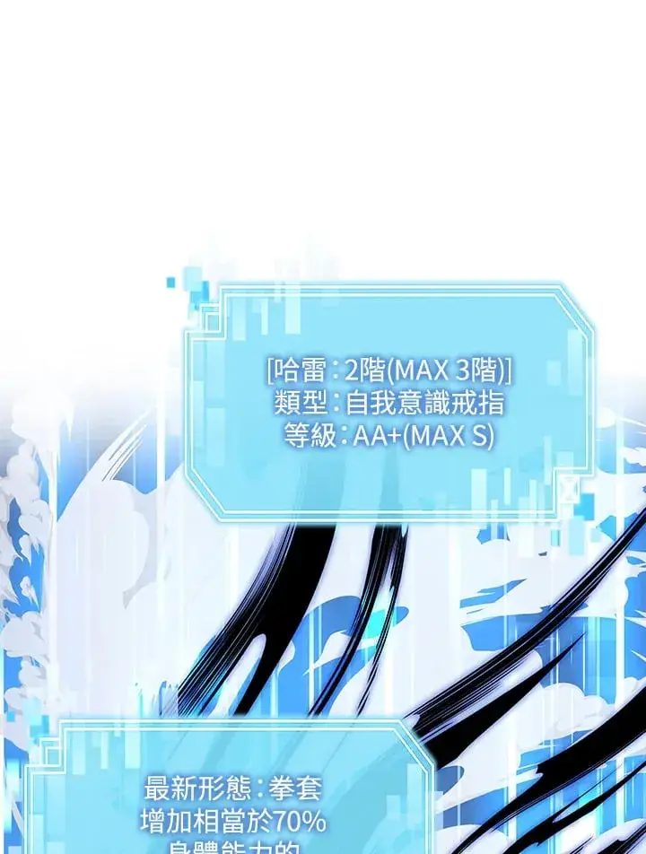 《天魔大人亲临指教》第87话图43