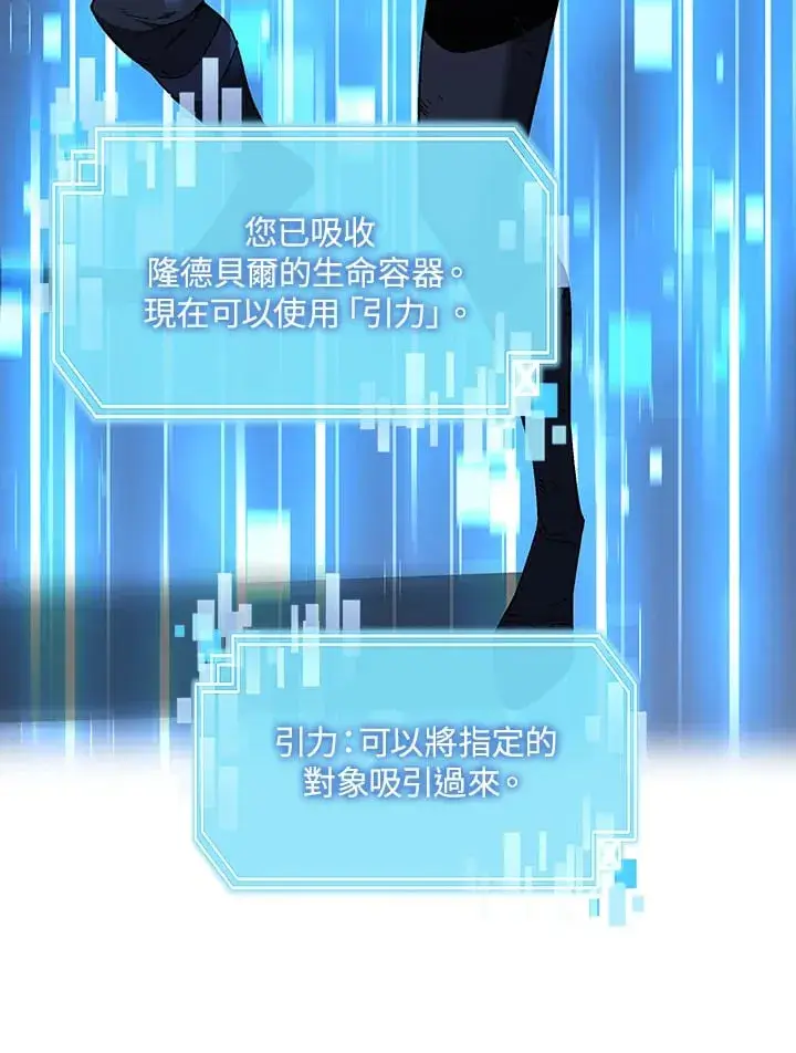 《天魔大人亲临指教》第87话图45