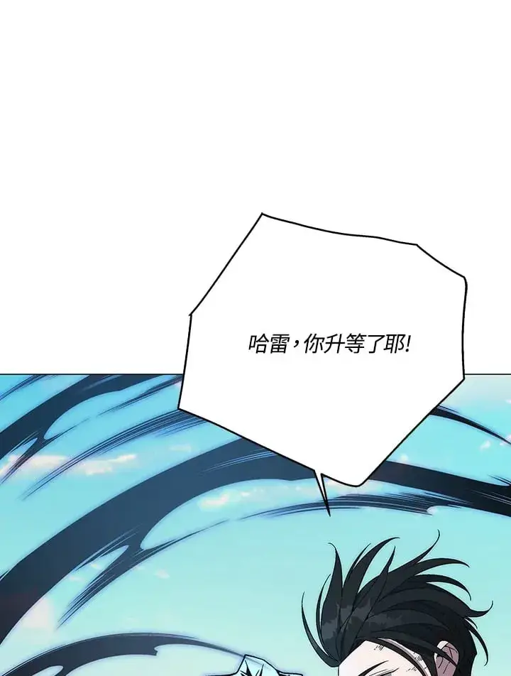 《天魔大人亲临指教》第87话图46