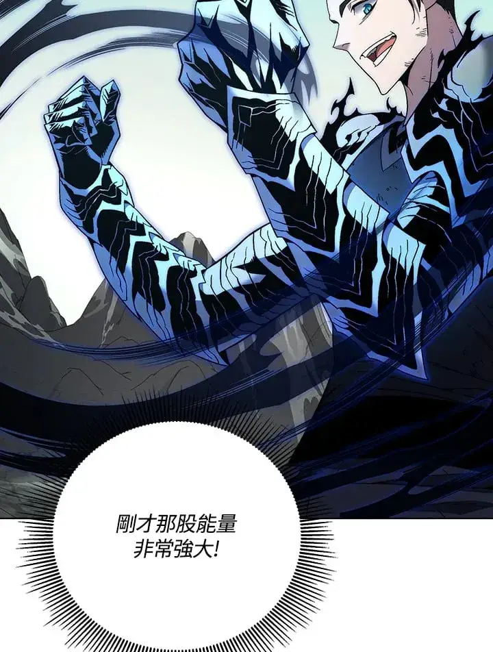 《天魔大人亲临指教》第87话图47