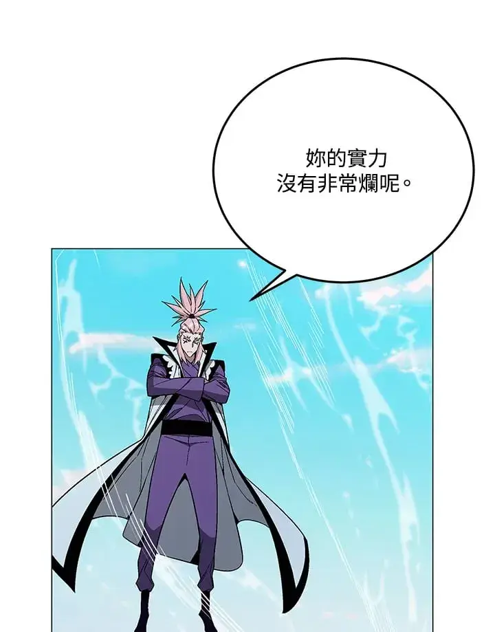 《天魔大人亲临指教》第87话图5