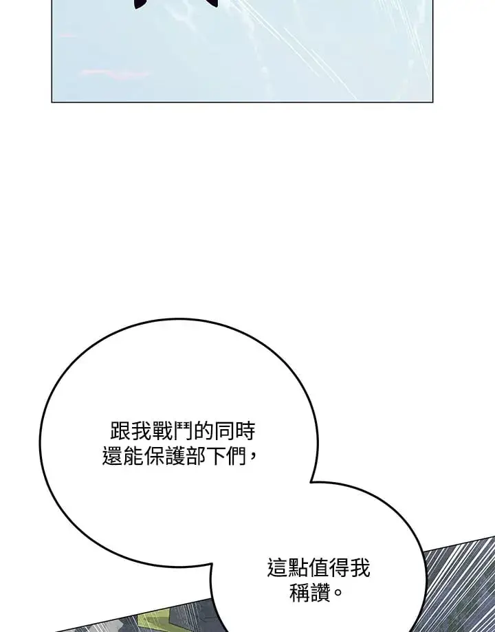 《天魔大人亲临指教》第87话图6