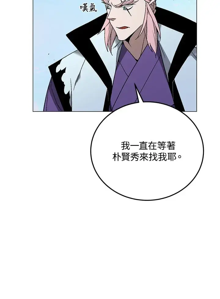 《天魔大人亲临指教》第87话图61