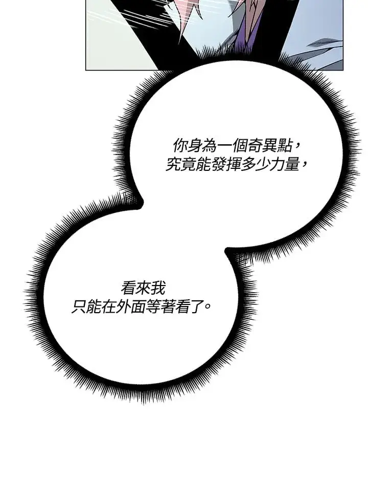 《天魔大人亲临指教》第87话图65
