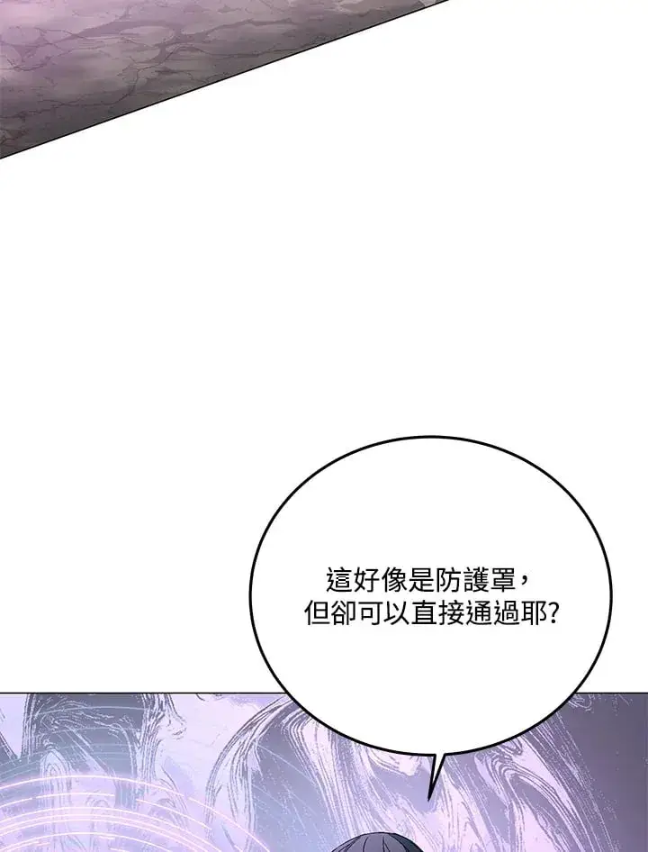 《天魔大人亲临指教》第87话图68