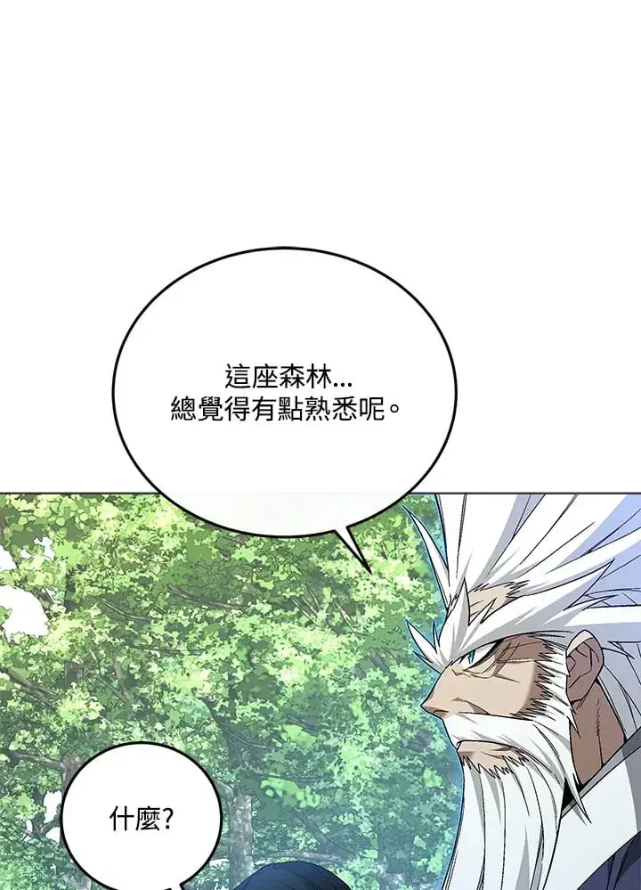 《天魔大人亲临指教》第87话图72