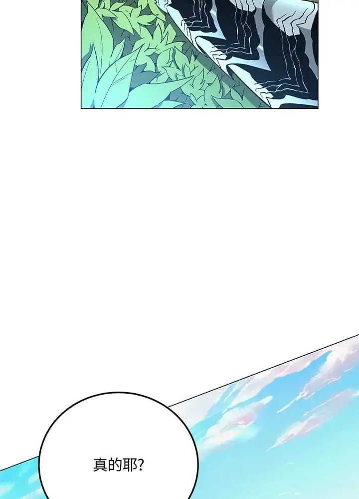 《天魔大人亲临指教》第87话图76