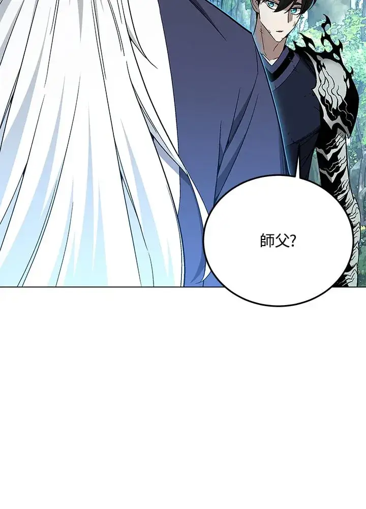 《天魔大人亲临指教》第87话图79