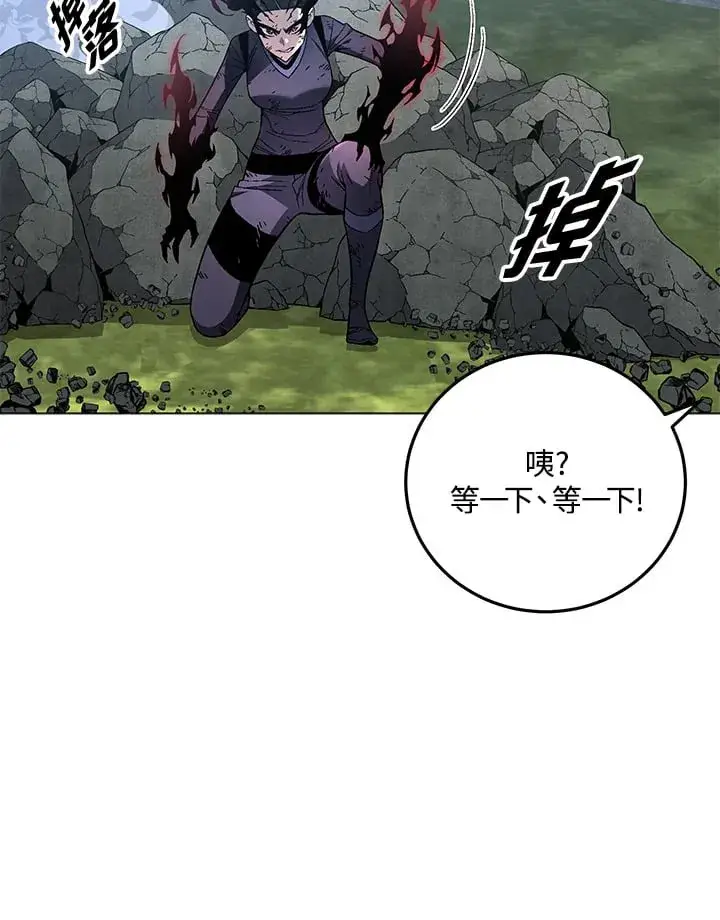 《天魔大人亲临指教》第87话图9