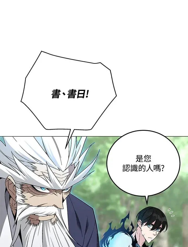 《天魔大人亲临指教》第87话图96