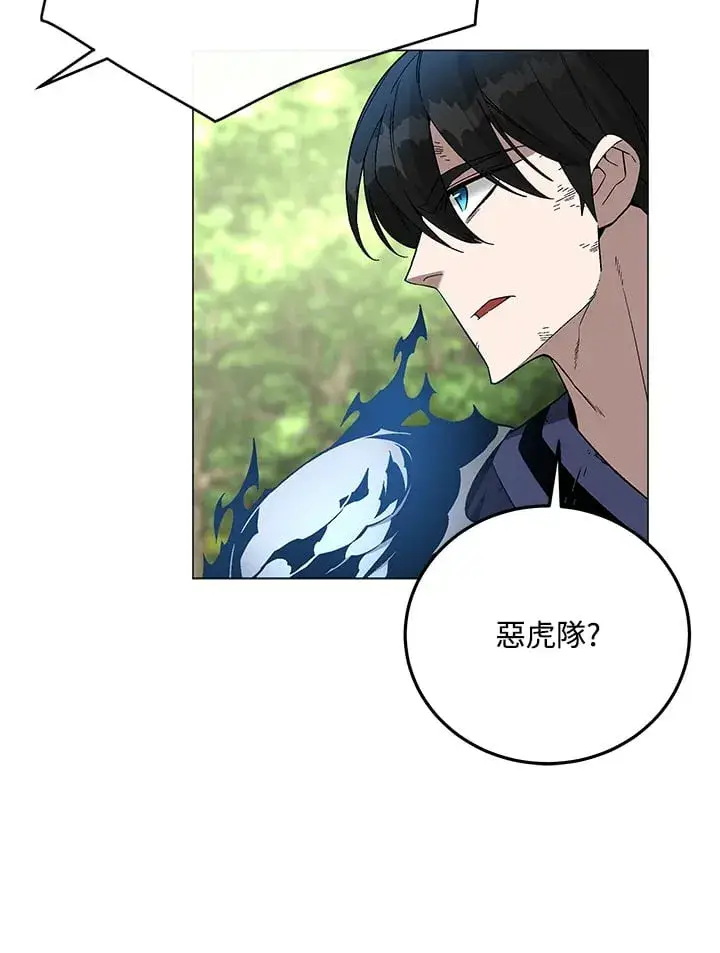 《天魔大人亲临指教》第87话图98