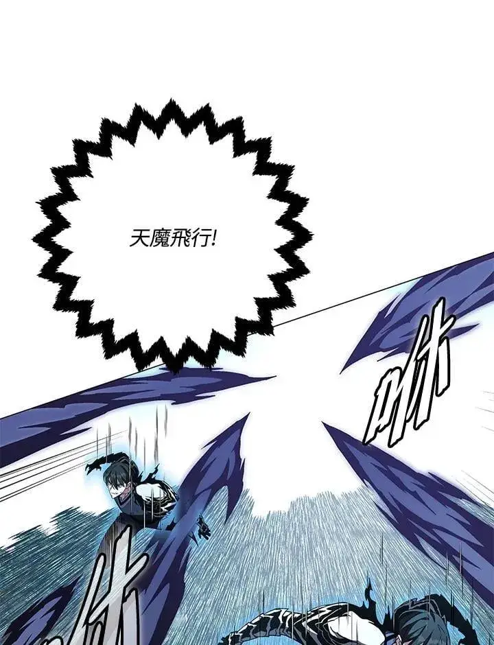 漫画《天魔大人亲临指教》第88话第10张图