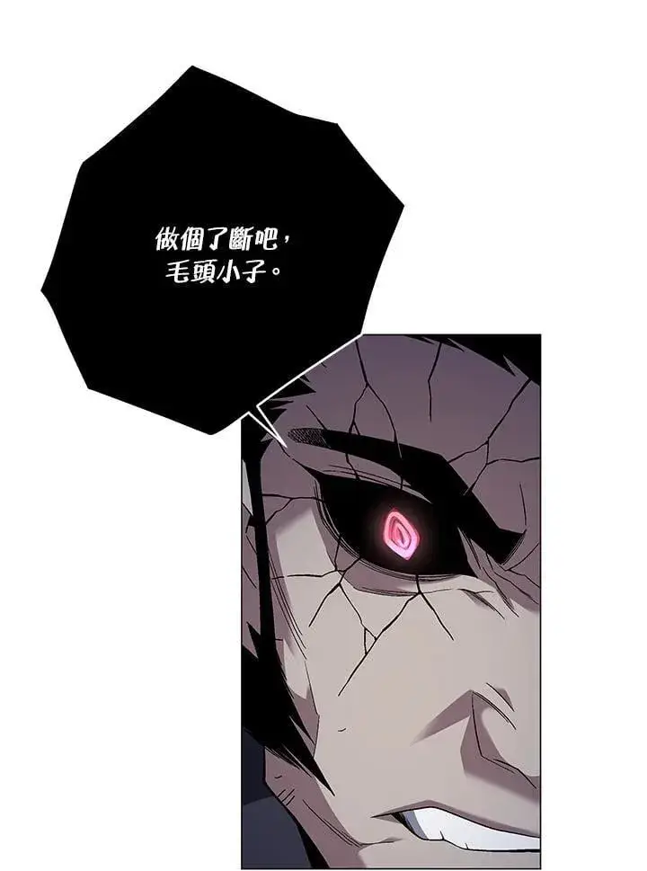 漫画《天魔大人亲临指教》第88话第103张图