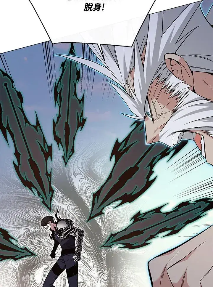 漫画《天魔大人亲临指教》第88话第108张图